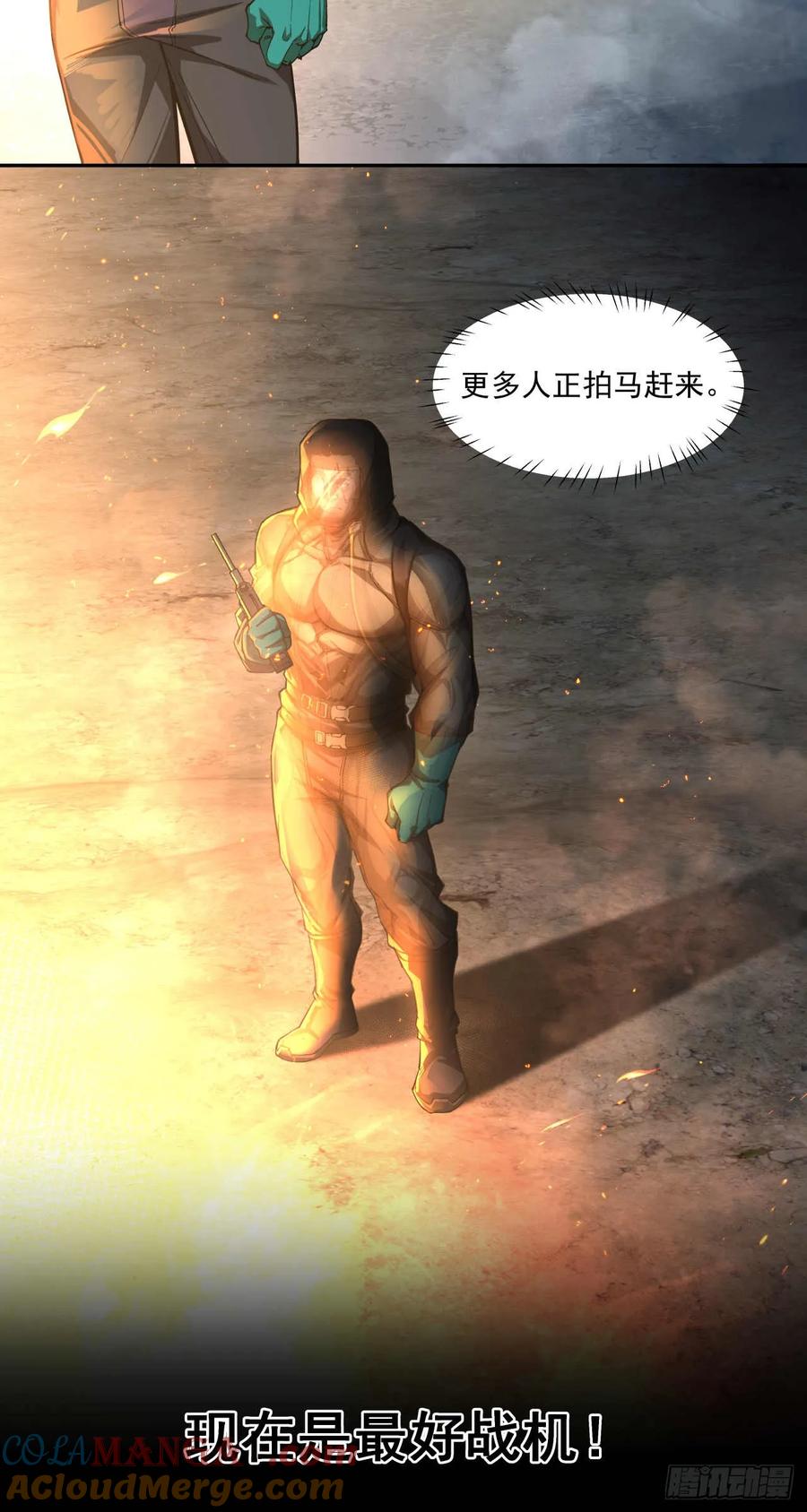 《泰拉战纪》小气(下) 第7页