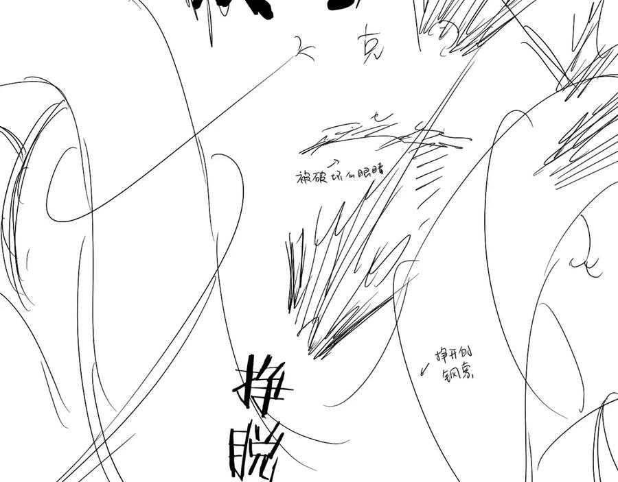 人鱼陷落 第113话 贝金，跟上 第99页