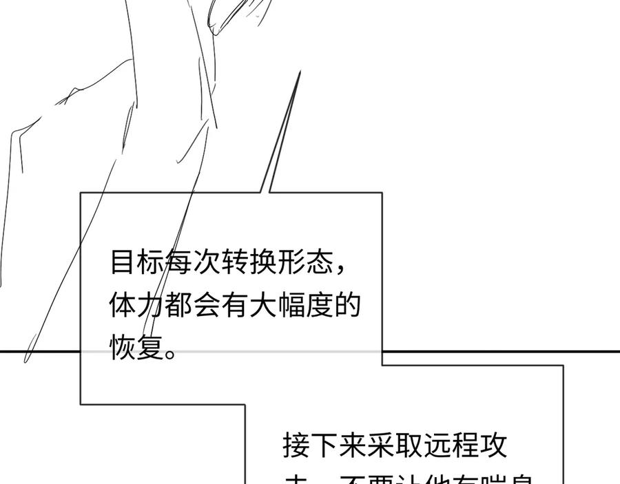 人鱼陷落 第113话 贝金，跟上 第95页