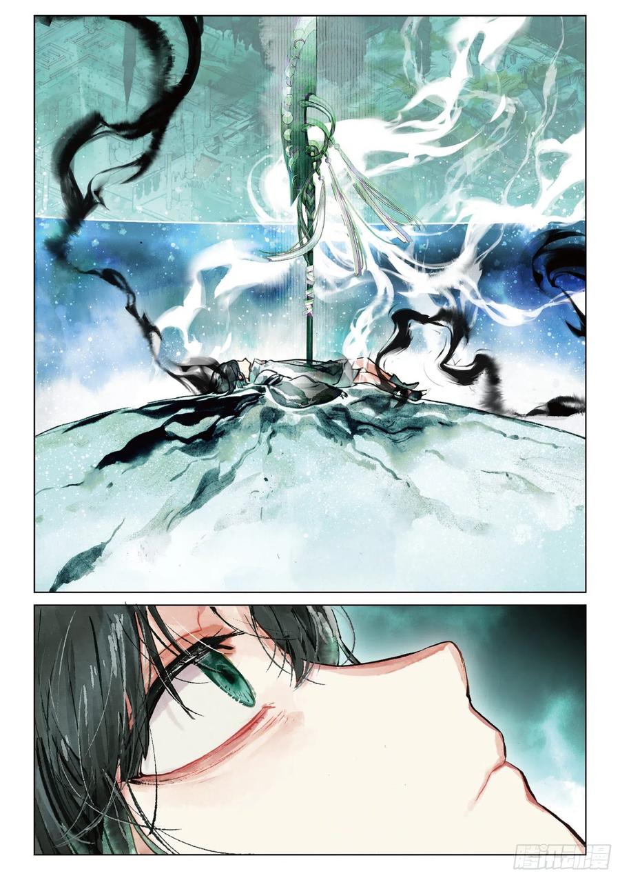 猫箱反转 076 月下幻梦城06（下） 第4页