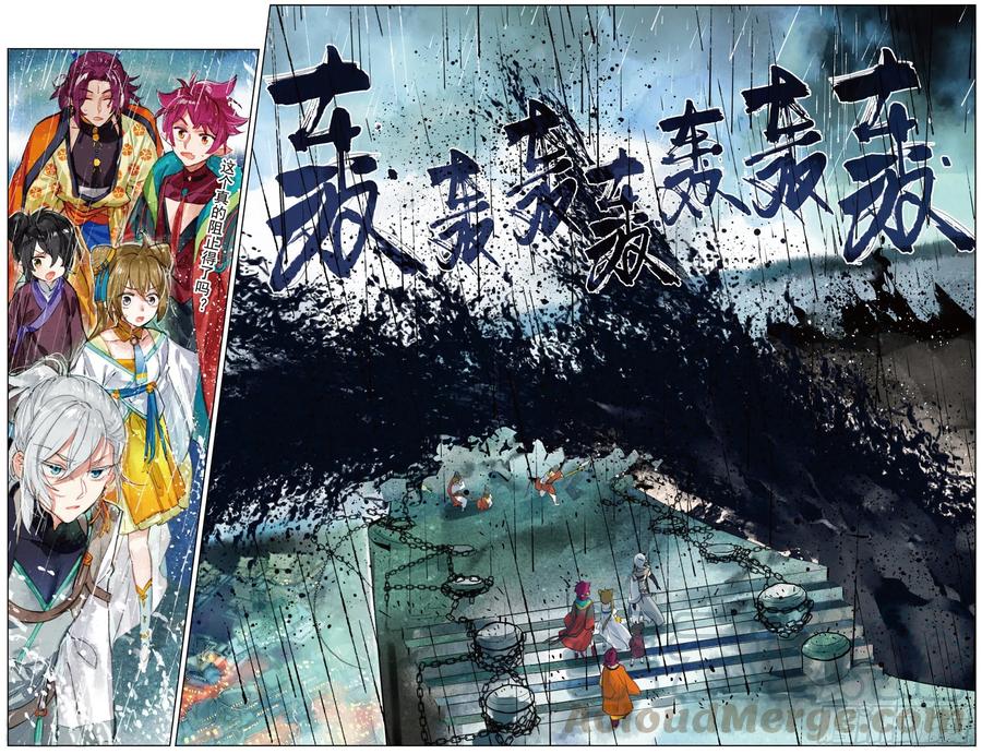 猫箱反转 076 月下幻梦城06（下） 第11页