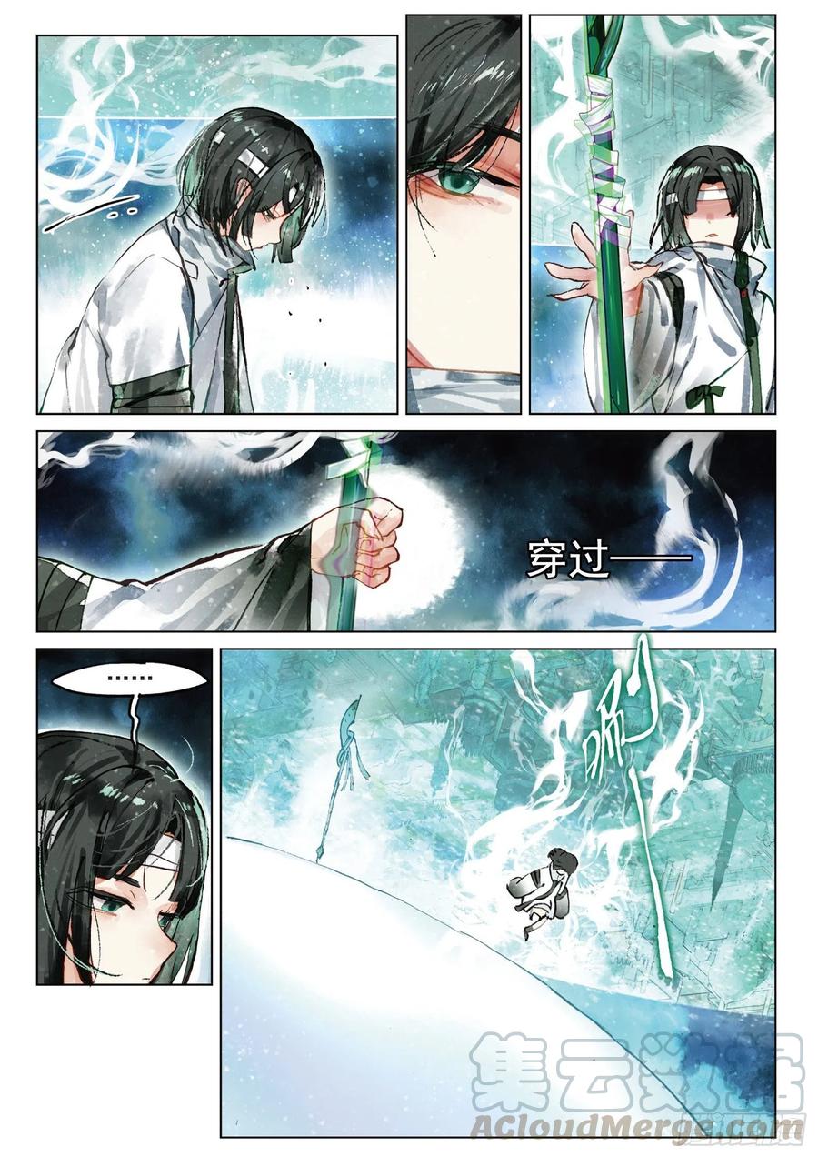 猫箱反转 076 月下幻梦城06（下） 第5页