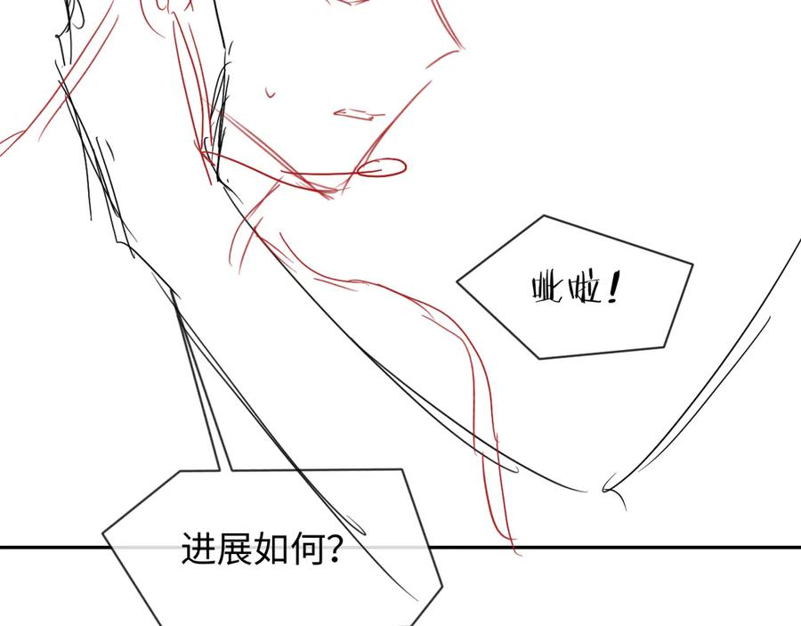 人鱼陷落 第114话 结束了？ 第104页