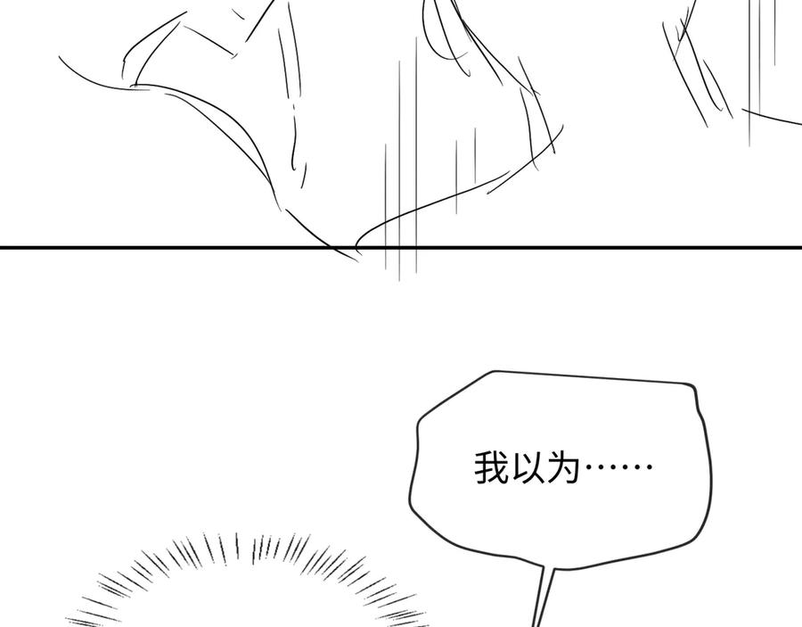 人鱼陷落 第114话 结束了？ 第100页