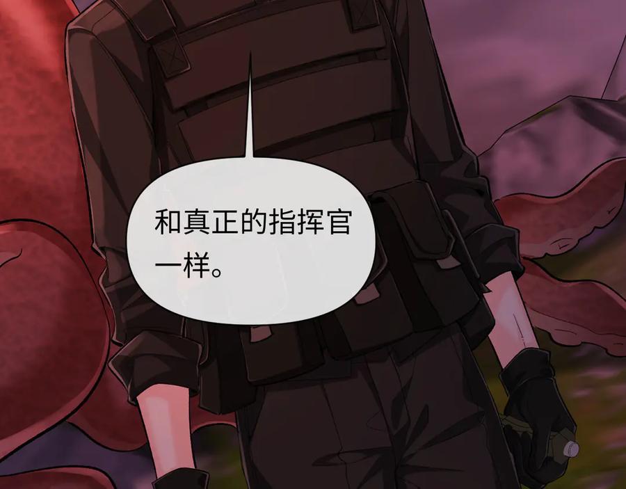 人鱼陷落 第114话 结束了？ 第72页