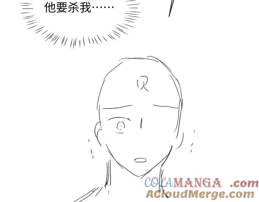 人鱼陷落 第114话 结束了？ 第101页