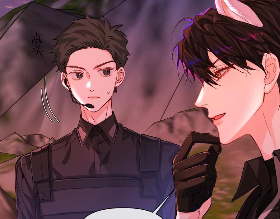 人鱼陷落 第114话 结束了？ 第7页