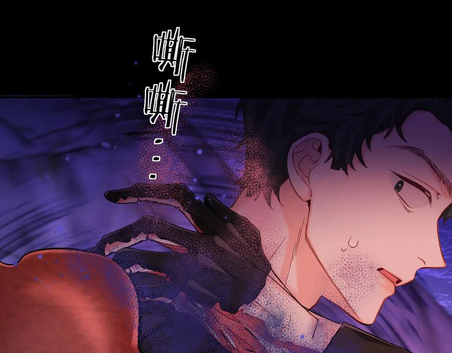 人鱼陷落 第114话 结束了？ 第87页