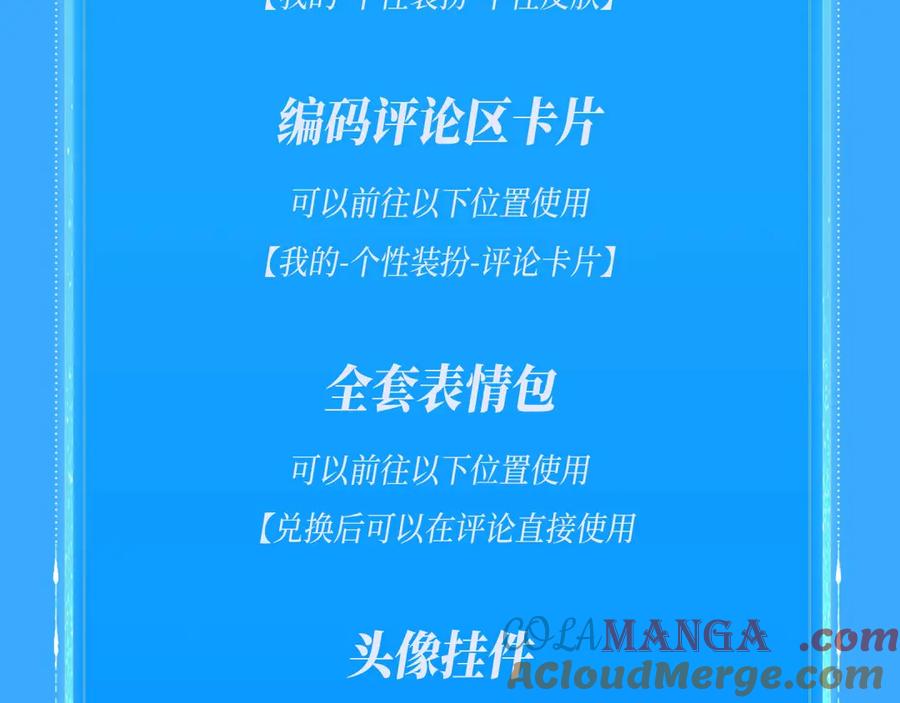 人鱼陷落 特典祈愿·海风寄情人 夜色撩人心 梦幻联动 重磅上线！ 第31页