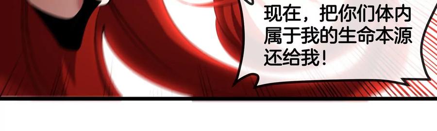 重生为怪兽什么鬼 - 第142话 陀螺白思堂 - 第48张图