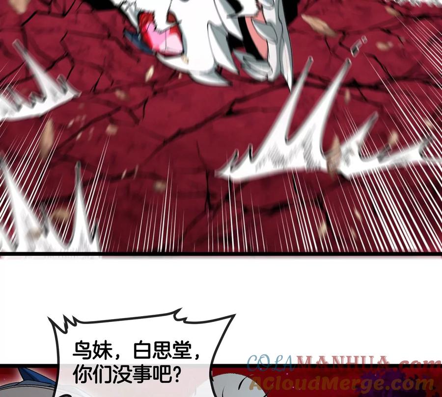 重生为怪兽什么鬼 - 第142话 陀螺白思堂 - 第40张图