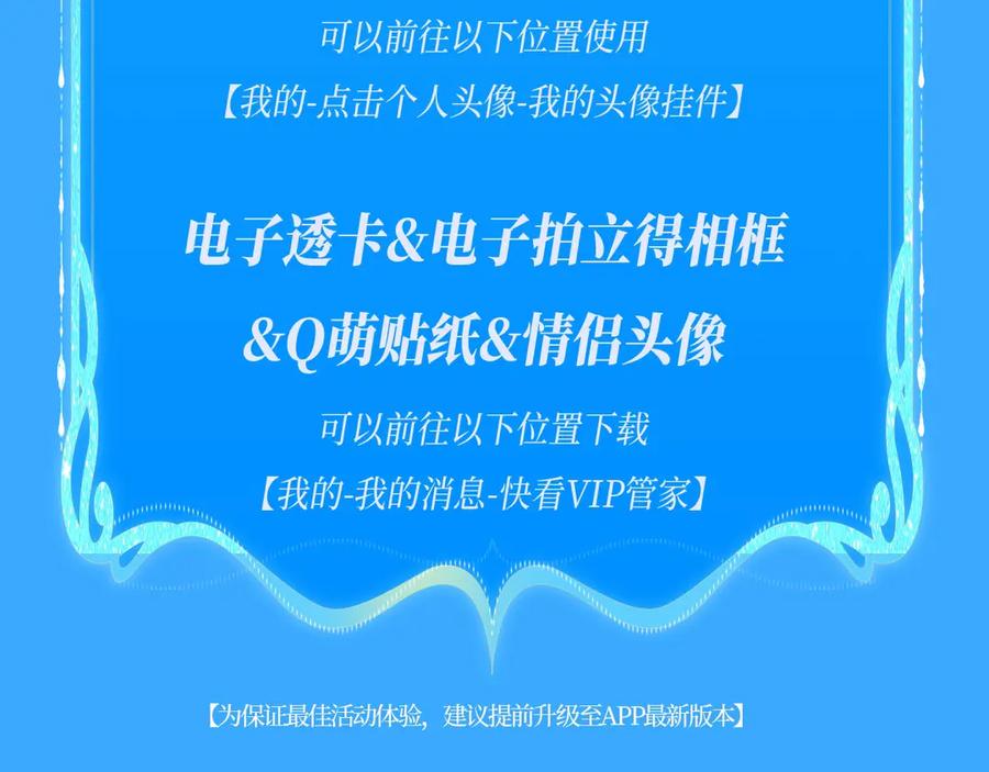 人鱼陷落 特典祈愿·海风寄情人 夜色撩人心 梦幻联动 重磅上线！ 第32页