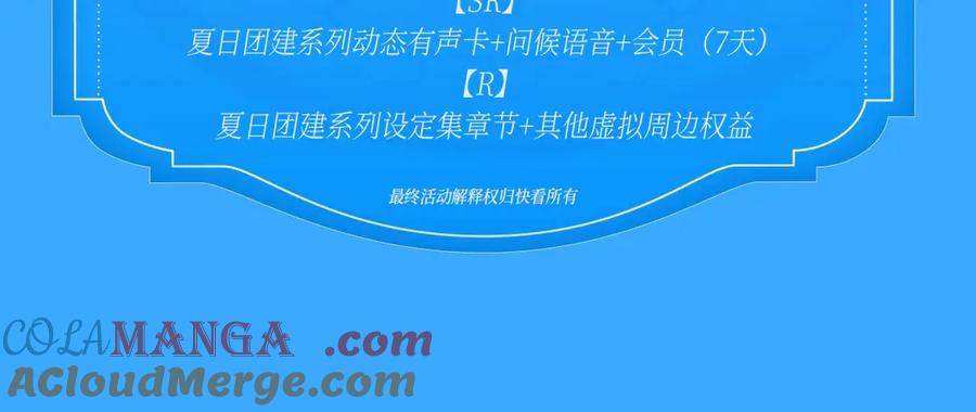 人鱼陷落 特典祈愿·海风寄情人 夜色撩人心 梦幻联动 重磅上线！ 第27页