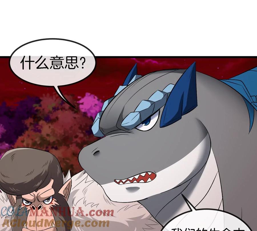 重生为怪兽什么鬼 - 第142话 陀螺白思堂 - 第49张图