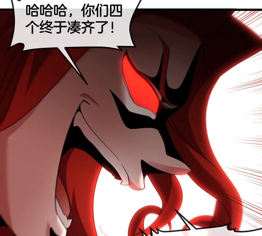 重生为怪兽什么鬼 - 第142话 陀螺白思堂 - 第47张图