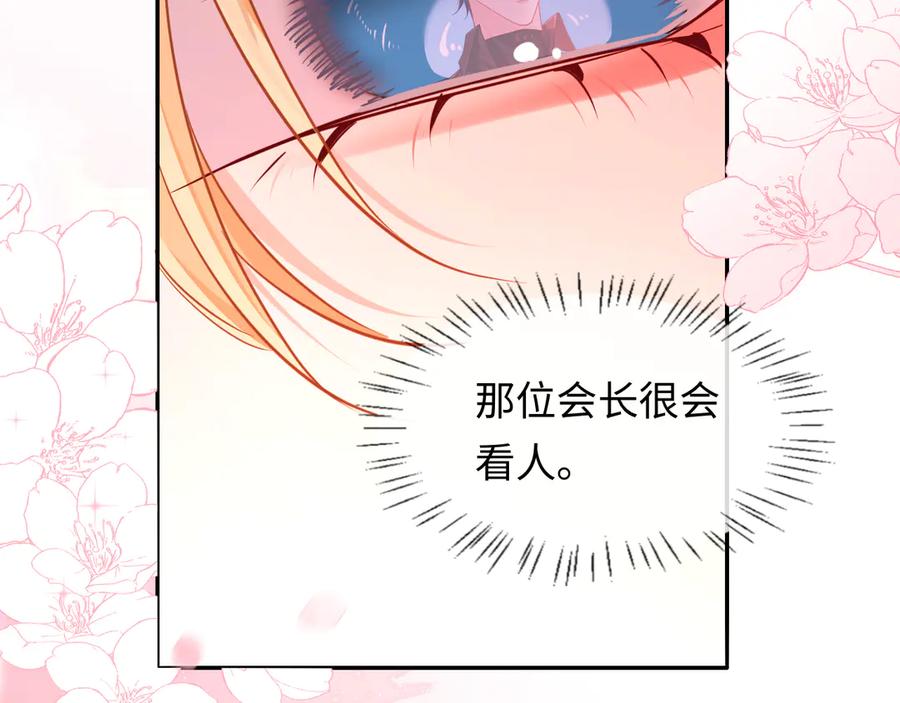 人鱼陷落 第115话 我学会了，舔毛 第61页
