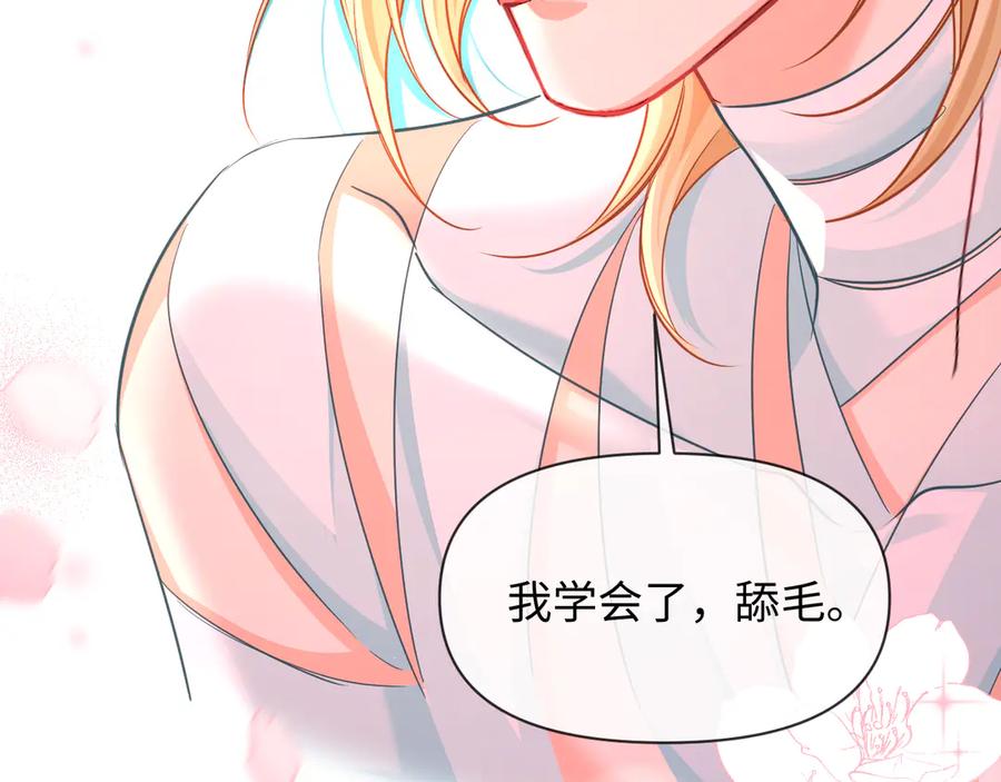人鱼陷落 第115话 我学会了，舔毛 第59页