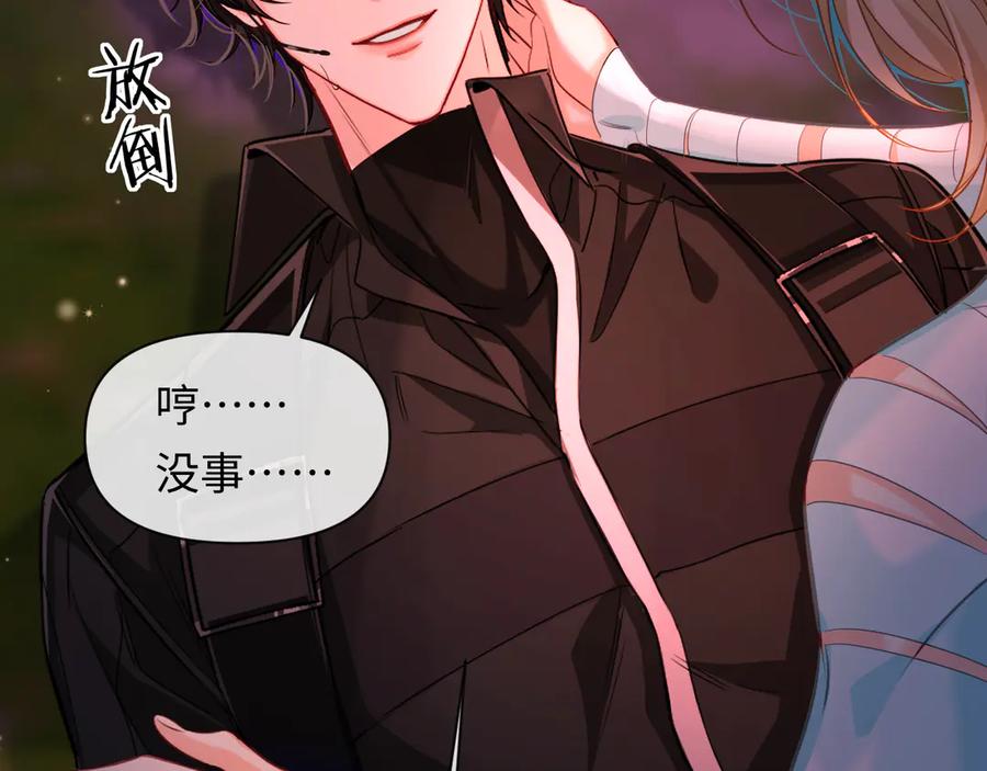 人鱼陷落 第115话 我学会了，舔毛 第17页