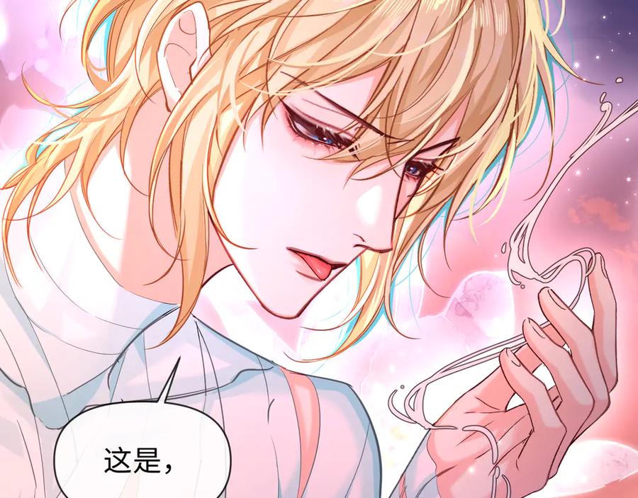 人鱼陷落 第115话 我学会了，舔毛 第25页