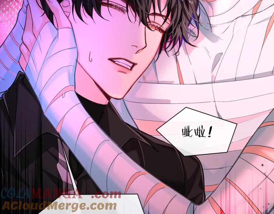 人鱼陷落 第115话 我学会了，舔毛 第12页