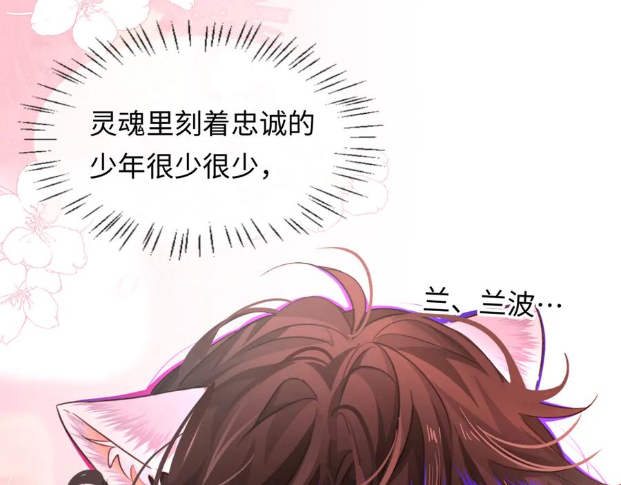 人鱼陷落 第115话 我学会了，舔毛 第62页