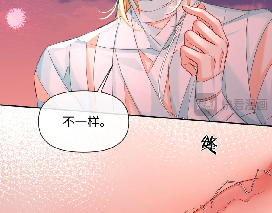 人鱼陷落 第115话 我学会了，舔毛 第31页