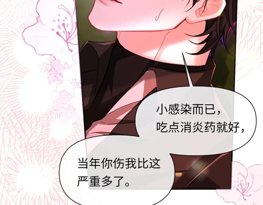 人鱼陷落 第115话 我学会了，舔毛 第29页
