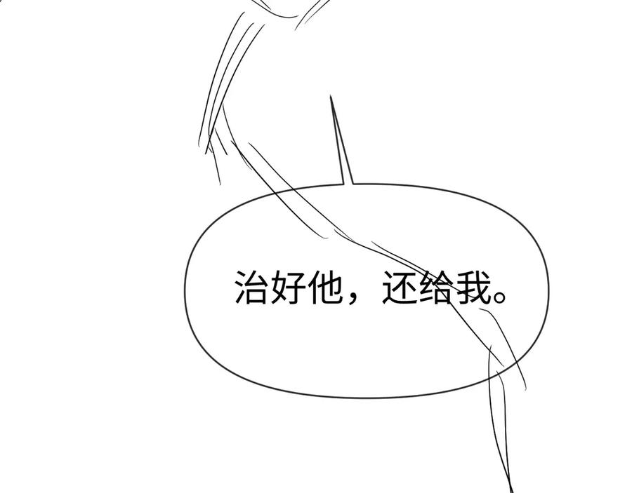 人鱼陷落 第115话 我学会了，舔毛 第73页