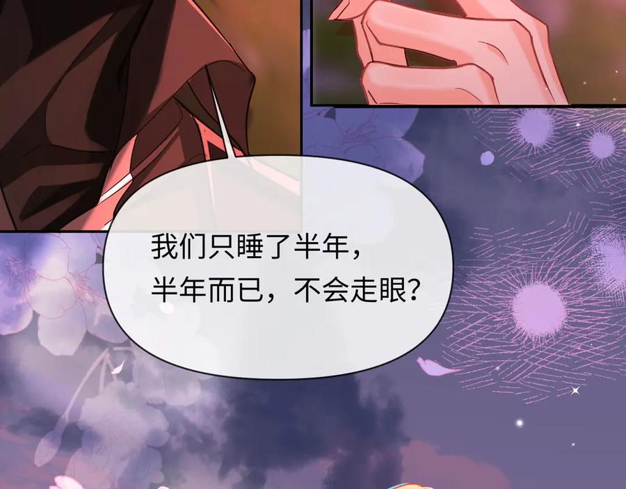人鱼陷落 第115话 我学会了，舔毛 第41页