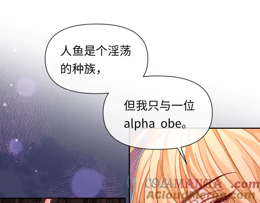 人鱼陷落 第115话 我学会了，舔毛 第39页