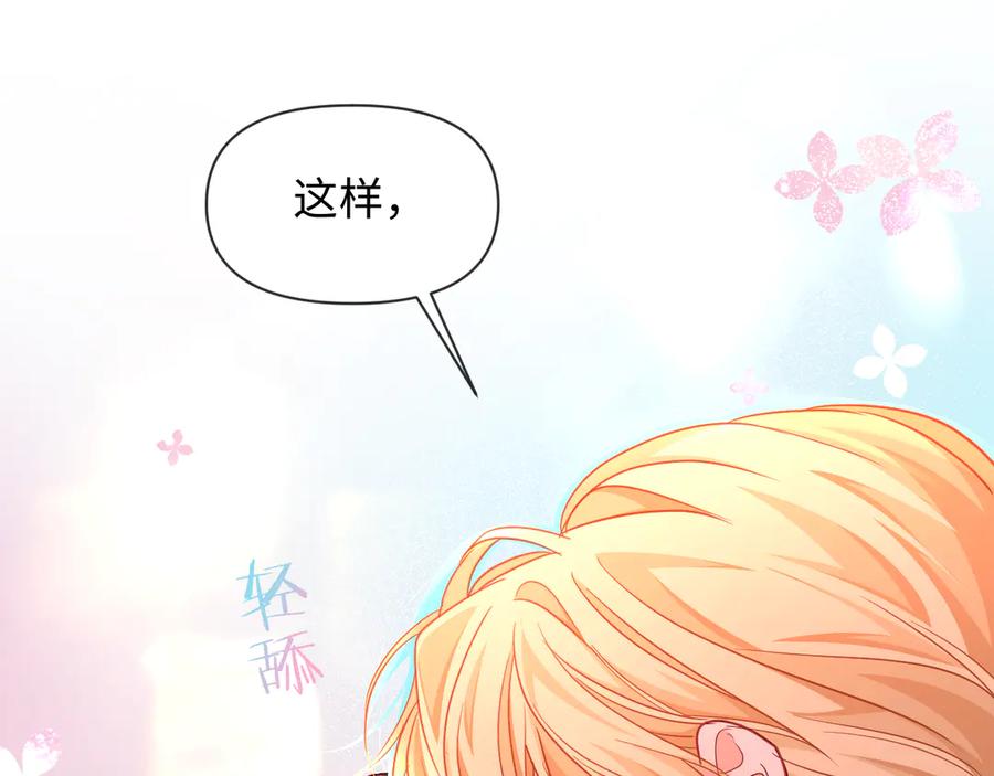 人鱼陷落 第115话 我学会了，舔毛 第55页