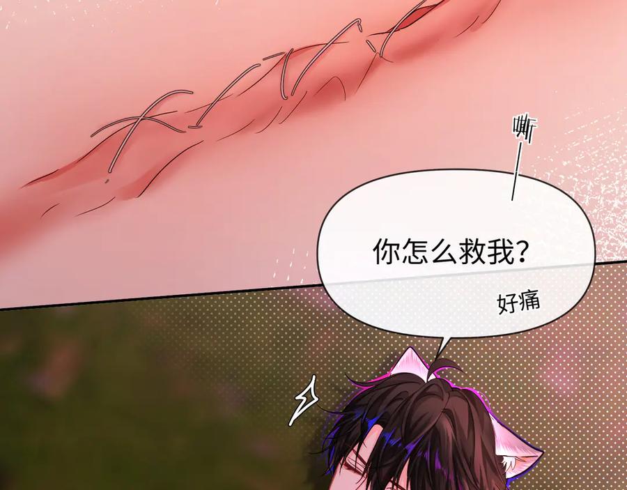 人鱼陷落 第115话 我学会了，舔毛 第32页
