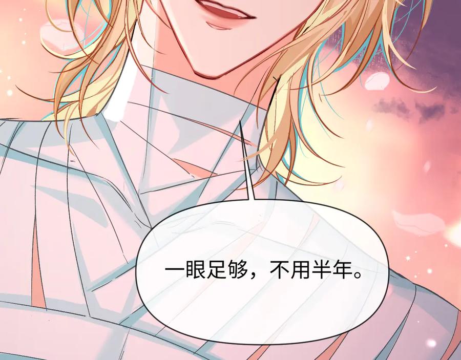 人鱼陷落 第115话 我学会了，舔毛 第43页