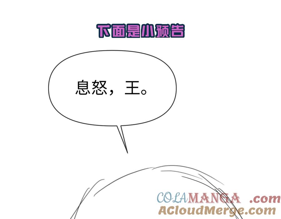 人鱼陷落 第115话 我学会了，舔毛 第69页