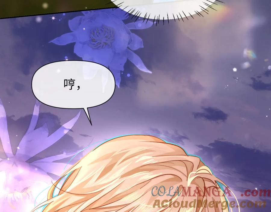 人鱼陷落 第115话 我学会了，舔毛 第24页