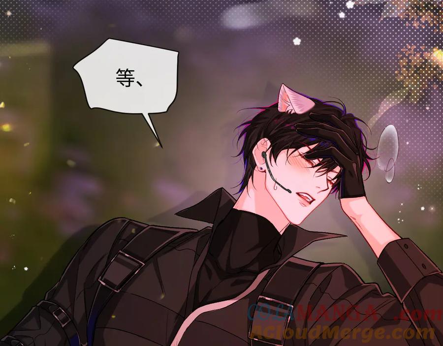 人鱼陷落 第115话 我学会了，舔毛 第21页