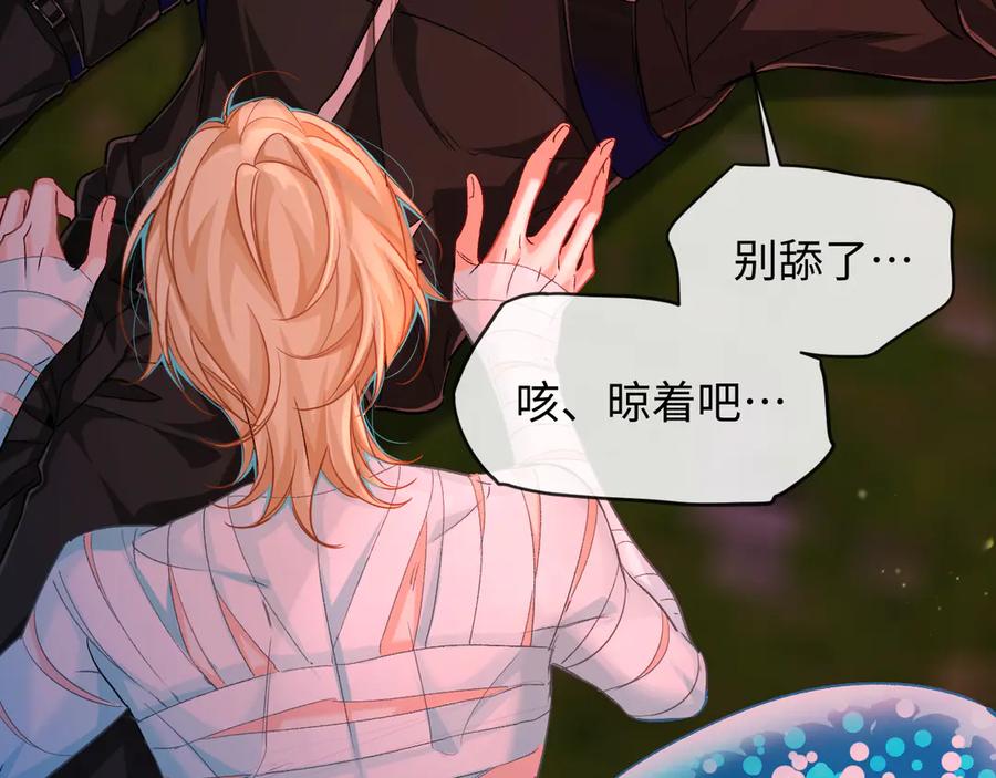 人鱼陷落 第115话 我学会了，舔毛 第22页