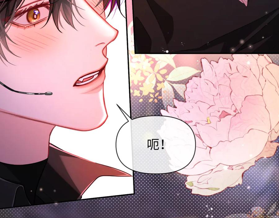 人鱼陷落 第115话 我学会了，舔毛 第20页