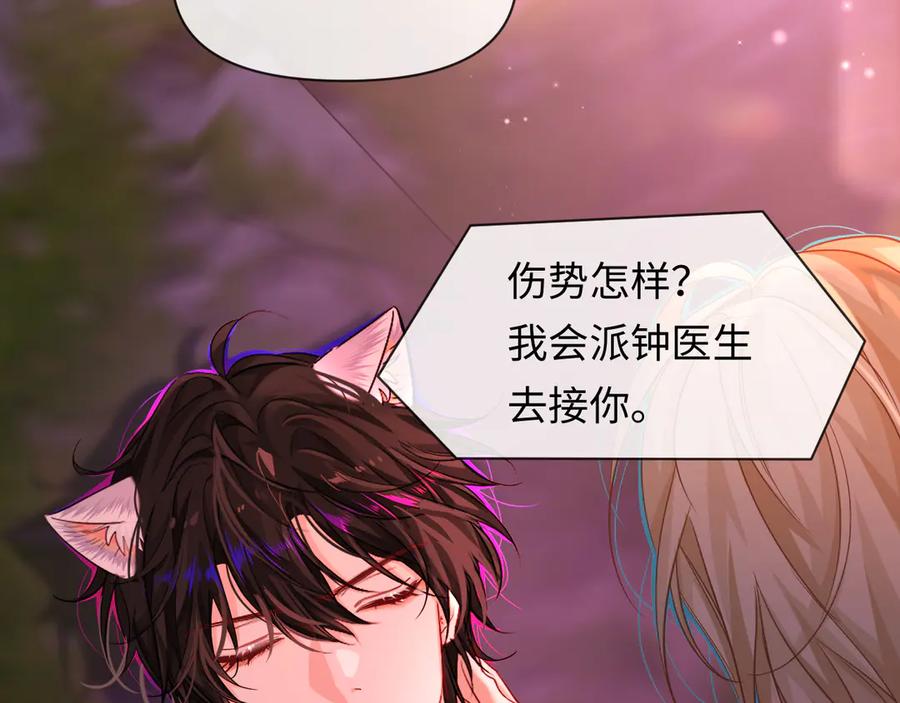 人鱼陷落 第115话 我学会了，舔毛 第16页
