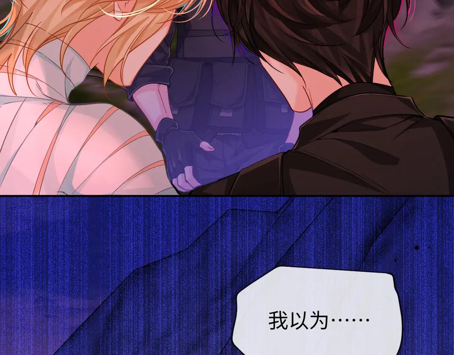 人鱼陷落 第115话 我学会了，舔毛 第8页