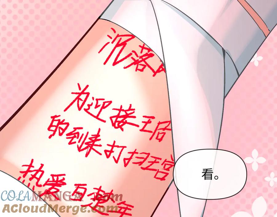 人鱼陷落 第115话 我学会了，舔毛 第48页