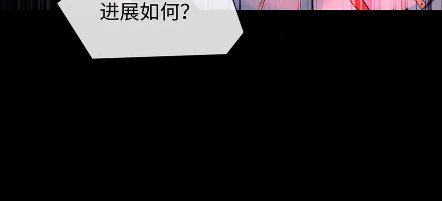 人鱼陷落 第115话 我学会了，舔毛 第13页