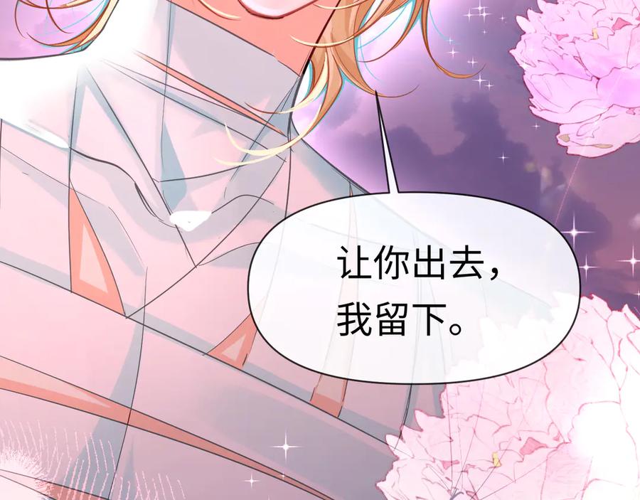 人鱼陷落 第115话 我学会了，舔毛 第35页