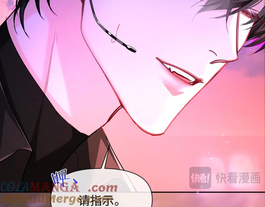 人鱼陷落 第115话 我学会了，舔毛 第15页