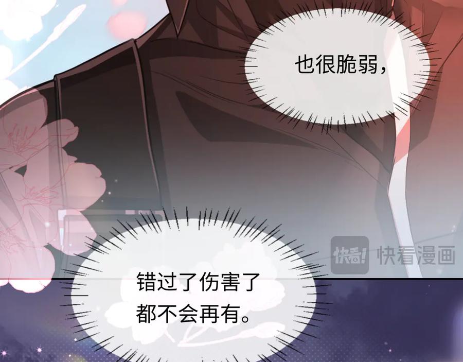 人鱼陷落 第115话 我学会了，舔毛 第64页