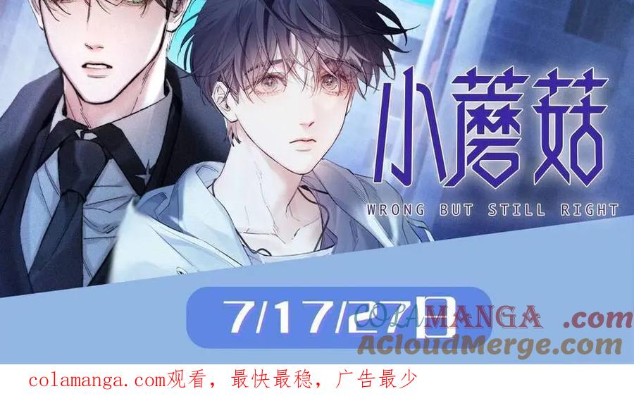 人鱼陷落 第115话 我学会了，舔毛 第87页