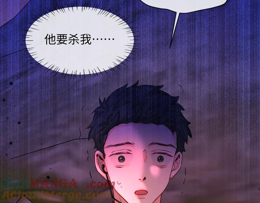 人鱼陷落 第115话 我学会了，舔毛 第9页