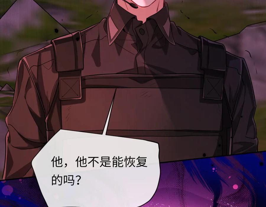 人鱼陷落 第115话 我学会了，舔毛 第10页