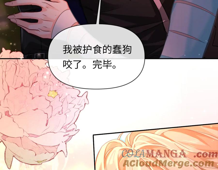 人鱼陷落 第115话 我学会了，舔毛 第18页