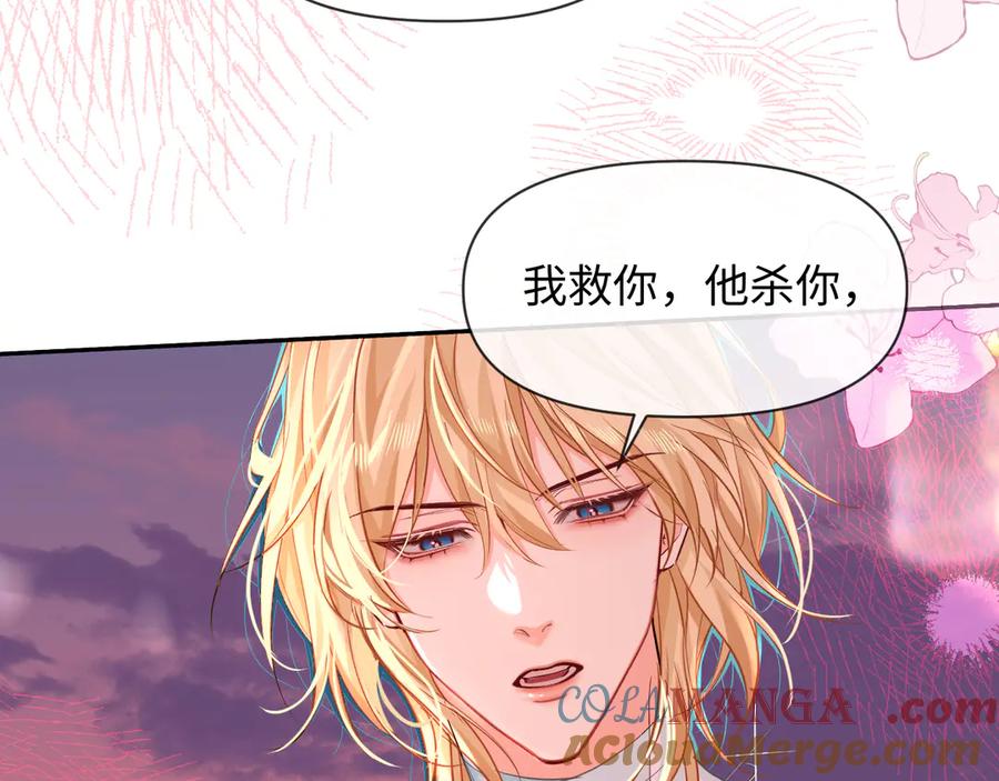 人鱼陷落 第115话 我学会了，舔毛 第30页